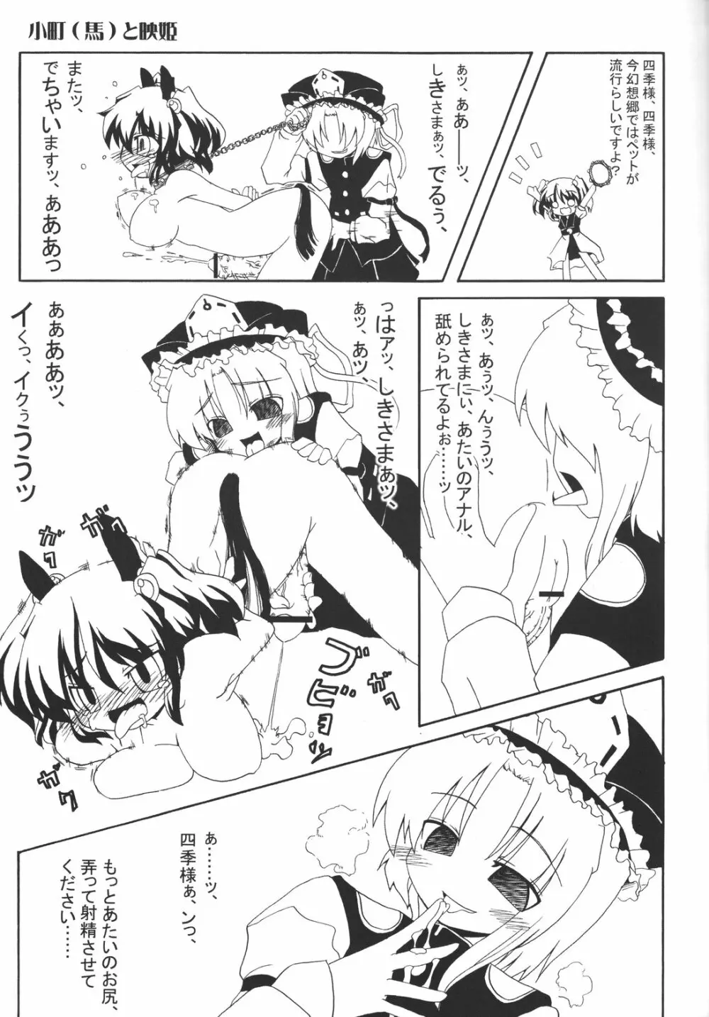 楽しいペットの躾け方 Page.17