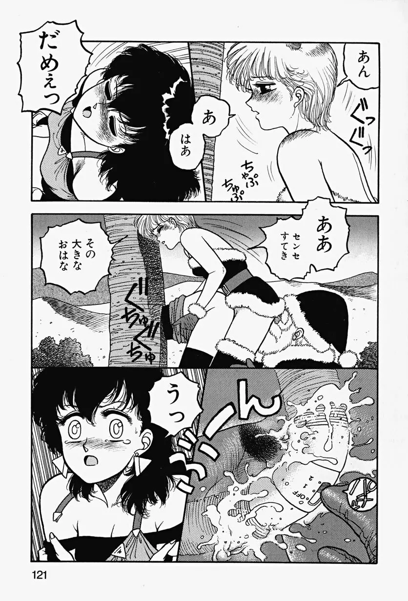 ReYUI 第2巻 Page.123