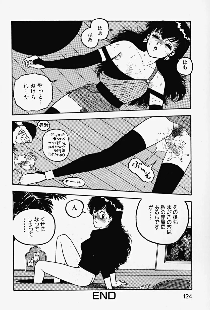 ReYUI 第2巻 Page.126