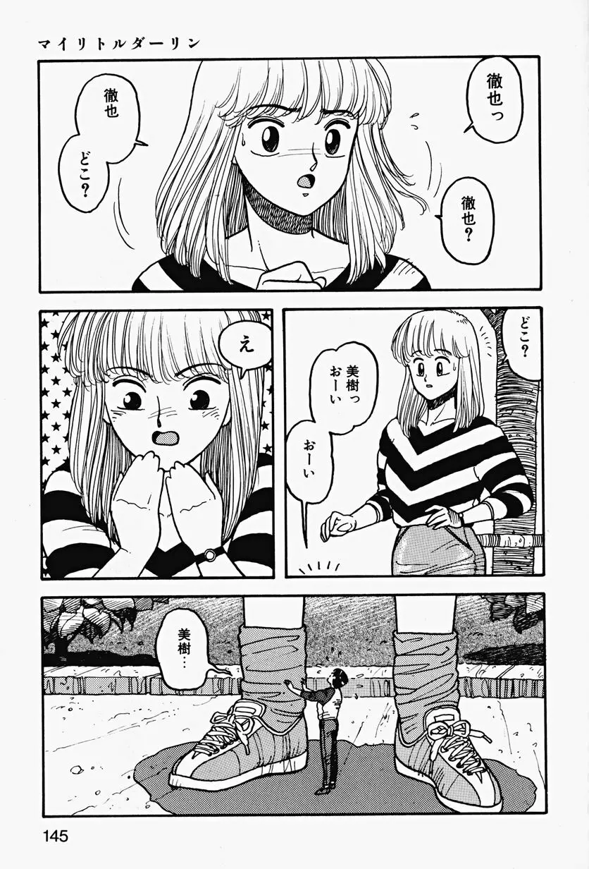 ReYUI 第2巻 Page.147