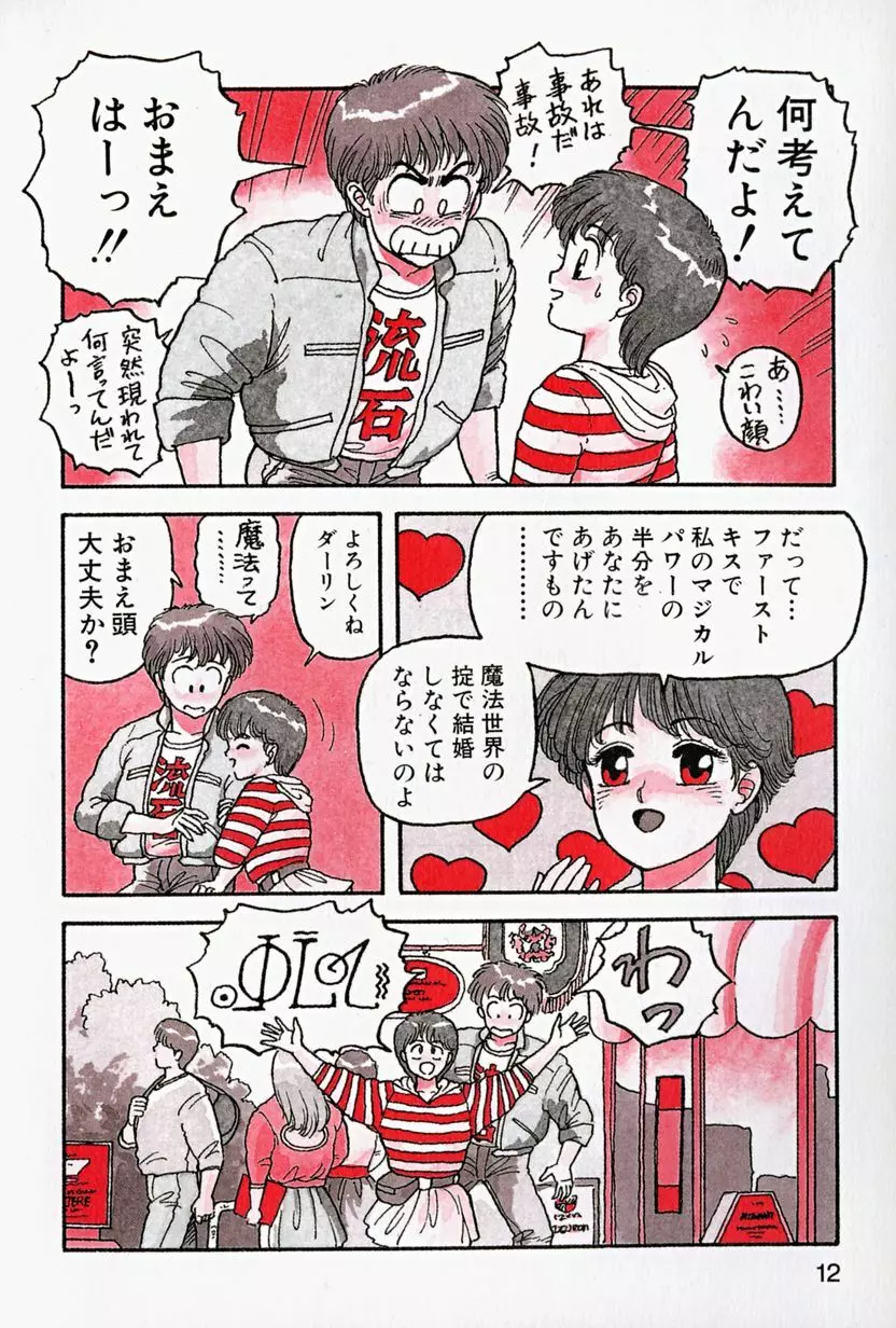 ReYUI 第2巻 Page.15