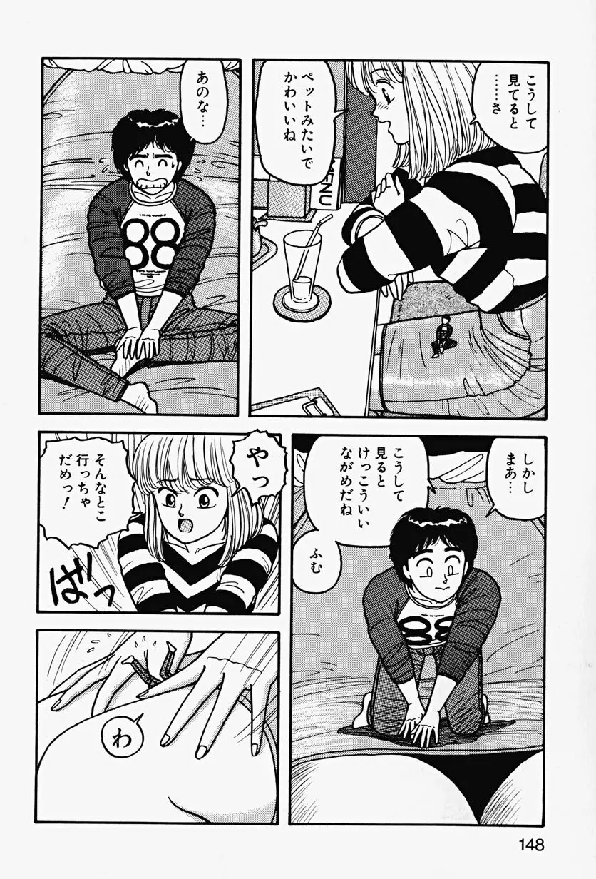 ReYUI 第2巻 Page.150