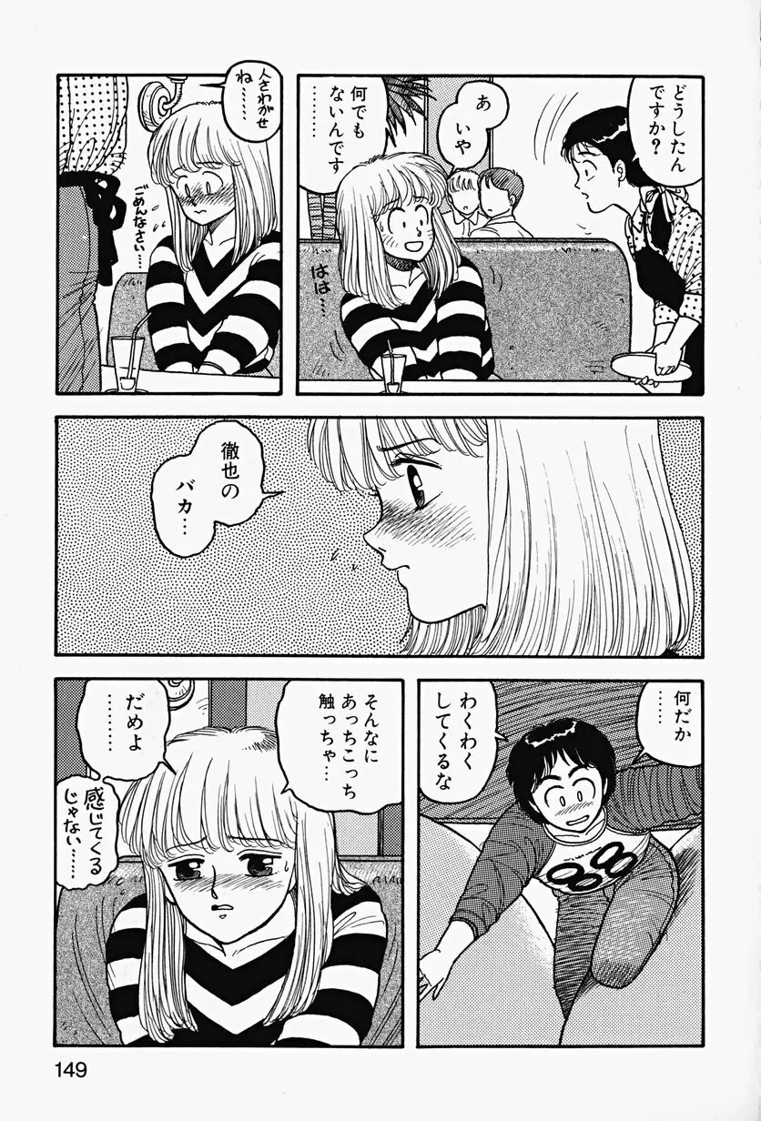 ReYUI 第2巻 Page.151