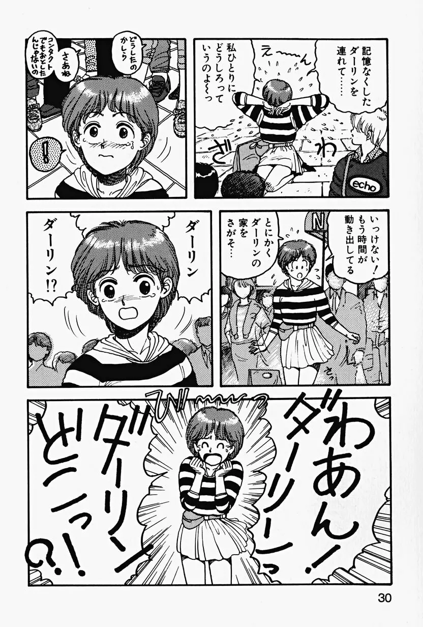 ReYUI 第2巻 Page.33