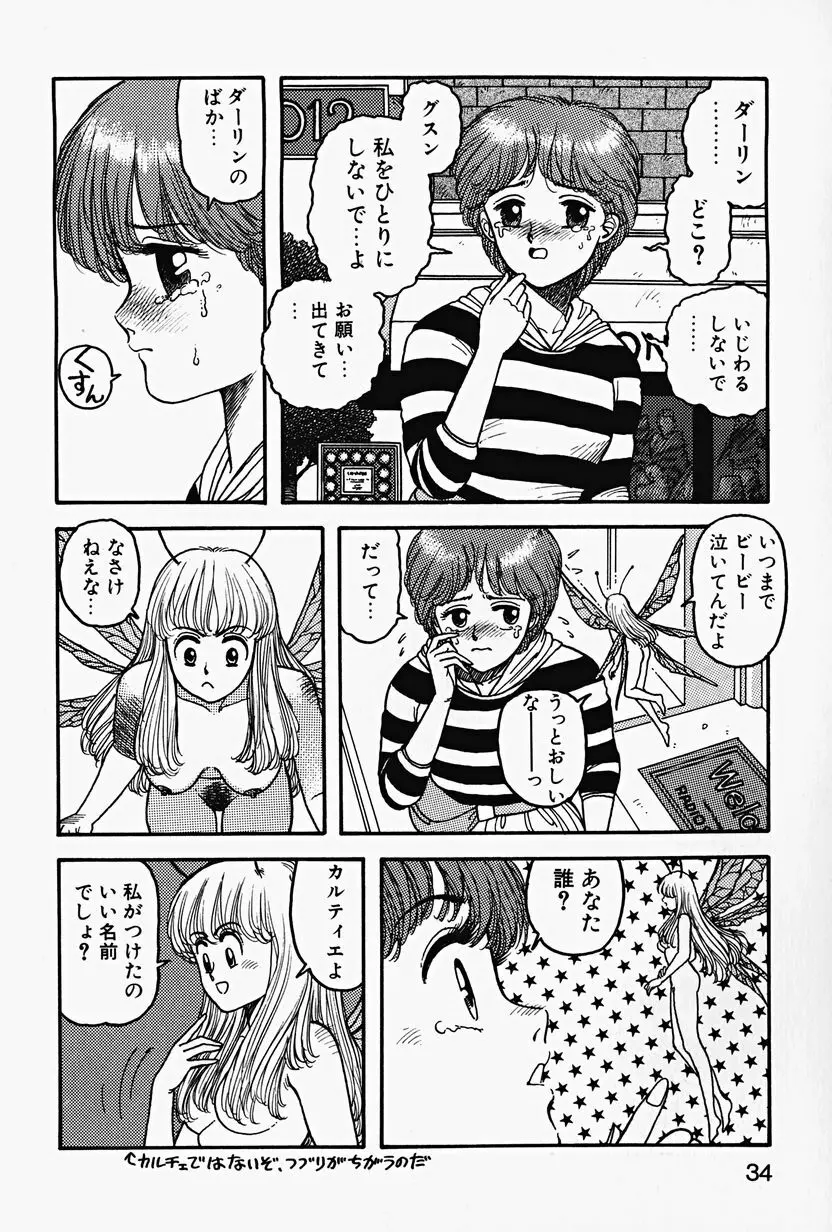 ReYUI 第2巻 Page.37