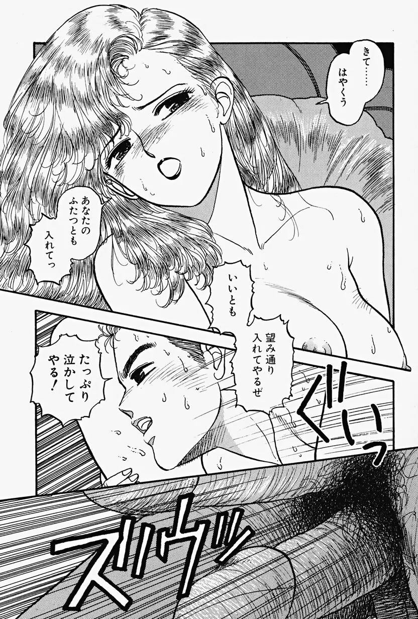 ReYUI 第2巻 Page.45