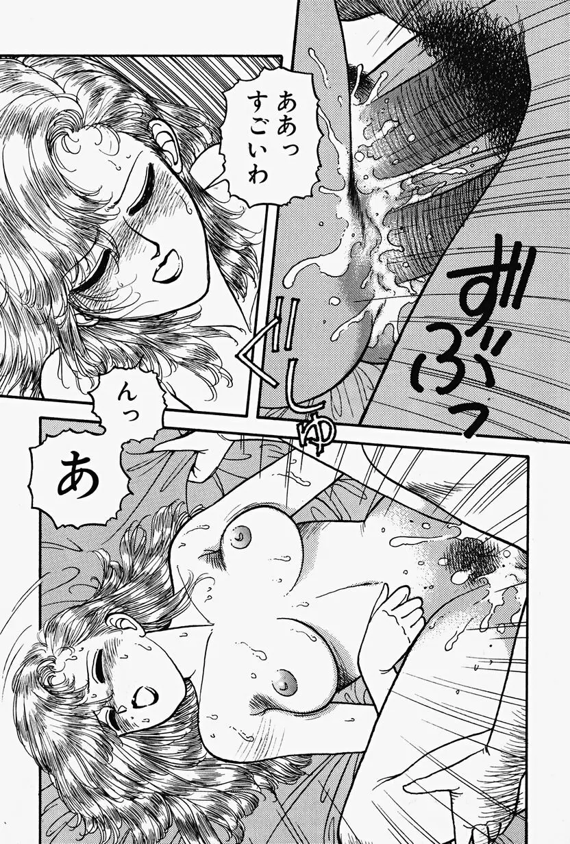 ReYUI 第2巻 Page.46