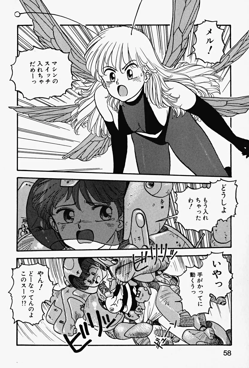 ReYUI 第2巻 Page.61