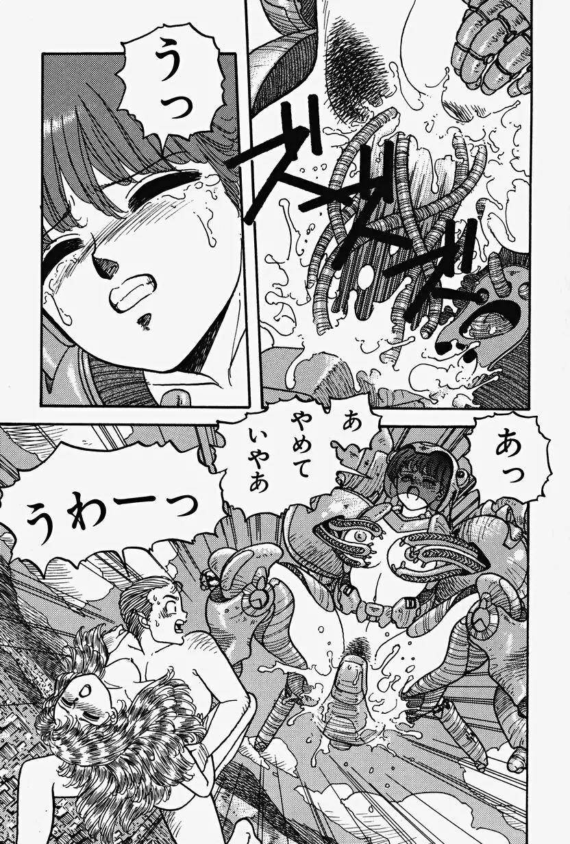 ReYUI 第2巻 Page.66