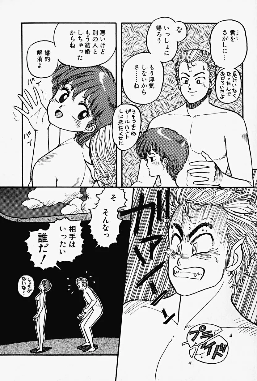 ReYUI 第2巻 Page.87