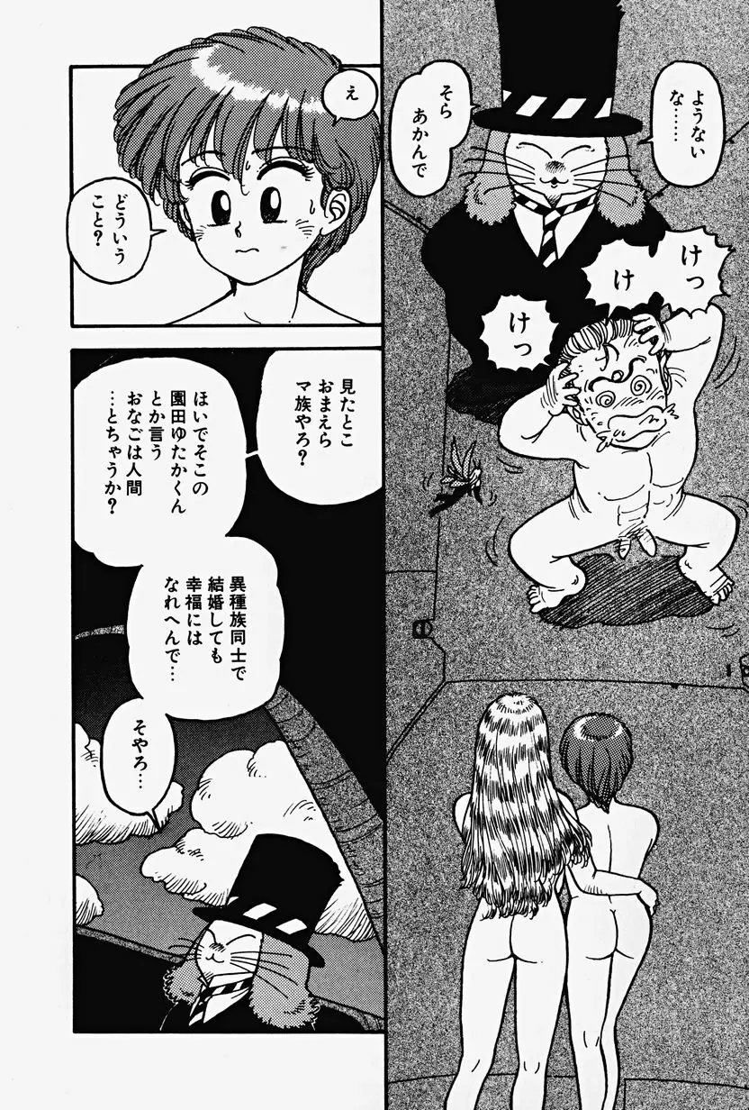 ReYUI 第2巻 Page.89