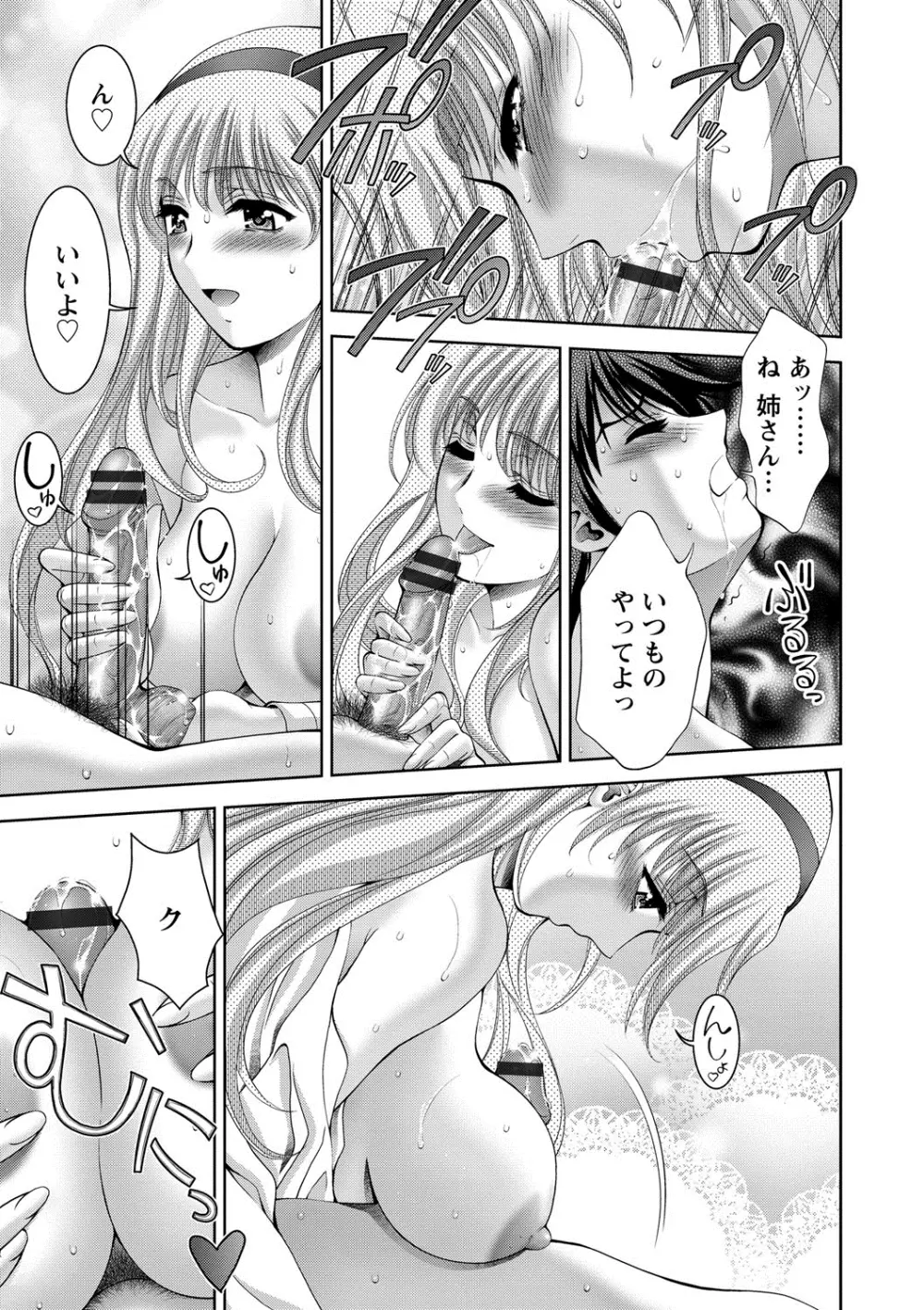 美女濡れ痴女 膣にアナタのぶちこんで Page.10