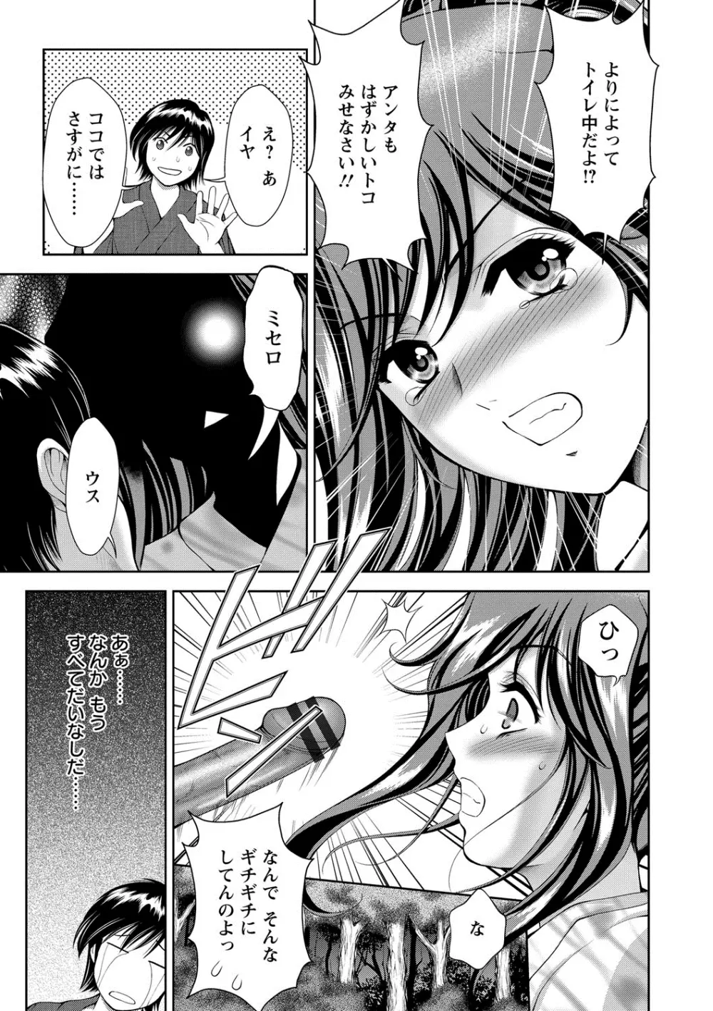 美女濡れ痴女 膣にアナタのぶちこんで Page.114