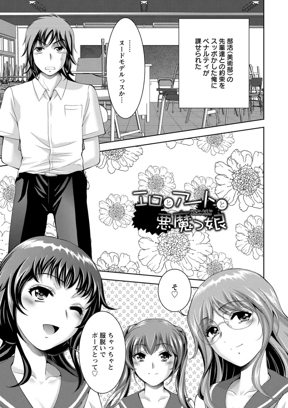 美女濡れ痴女 膣にアナタのぶちこんで Page.130