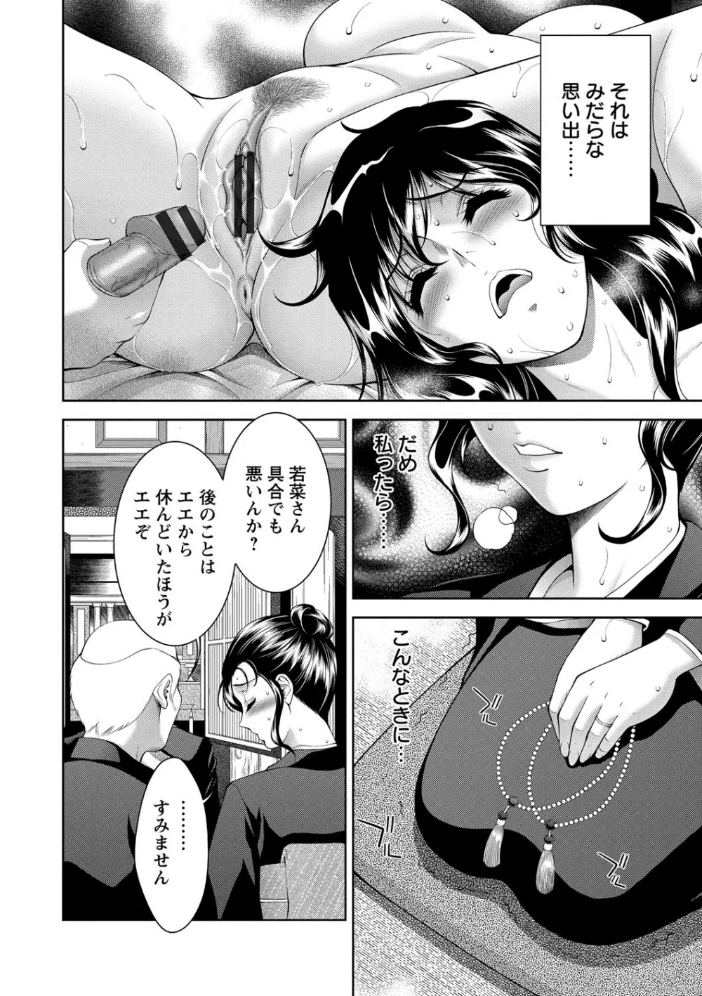 美女濡れ痴女 膣にアナタのぶちこんで Page.151