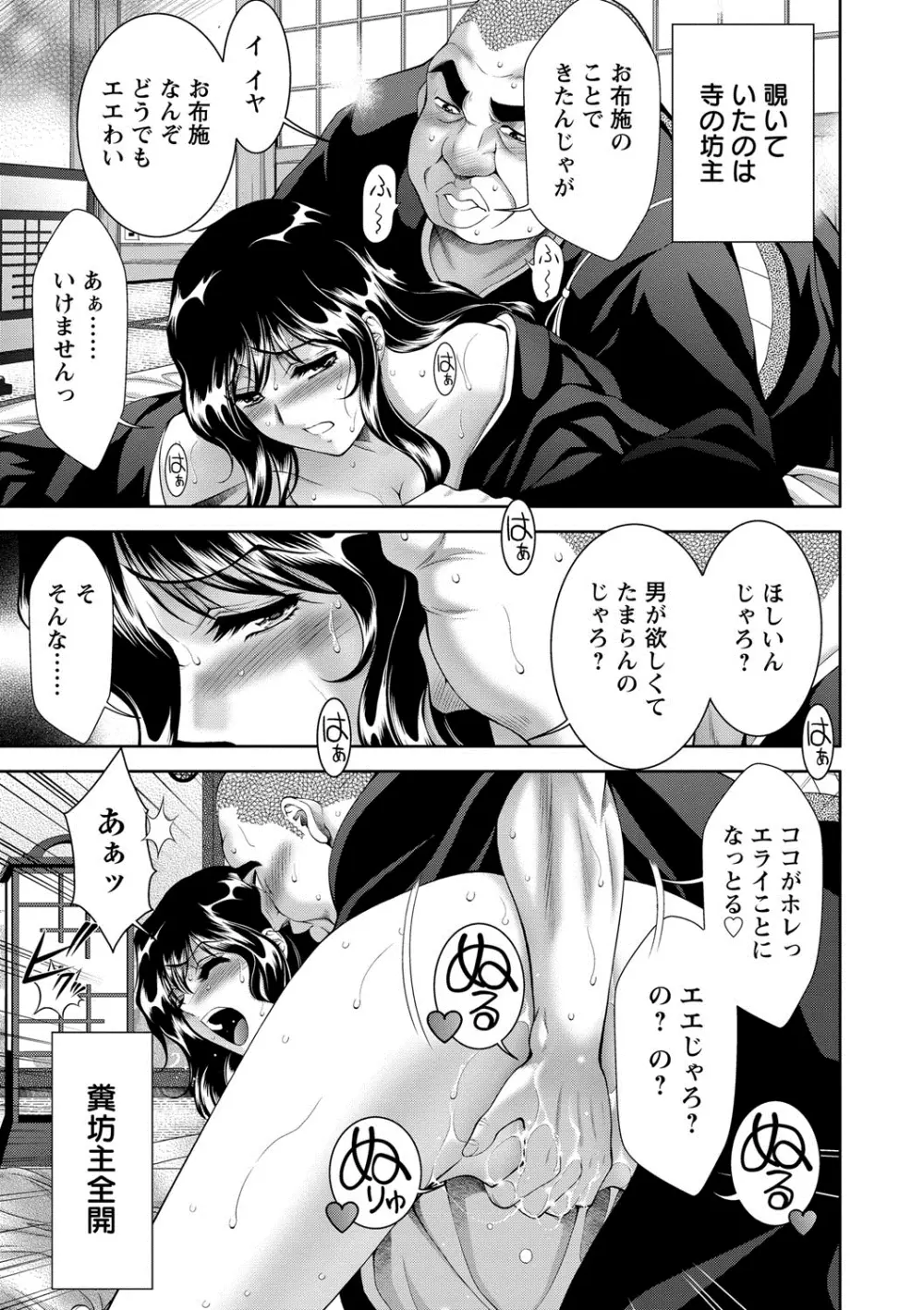 美女濡れ痴女 膣にアナタのぶちこんで Page.156