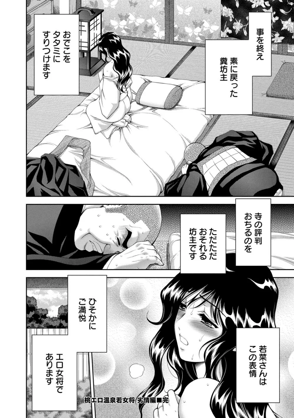 美女濡れ痴女 膣にアナタのぶちこんで Page.169