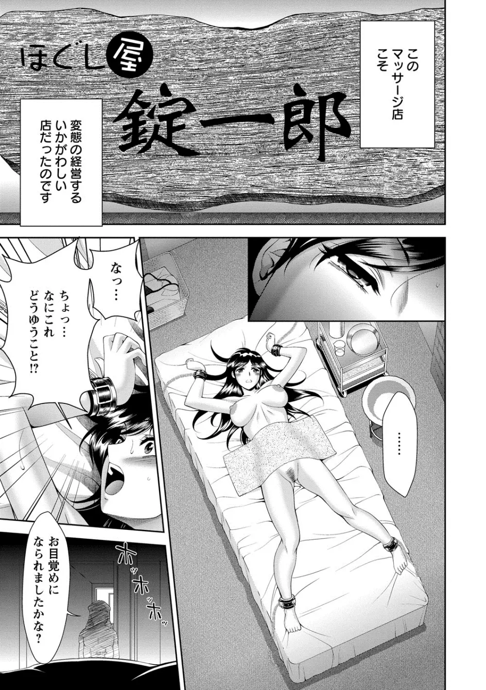 美女濡れ痴女 膣にアナタのぶちこんで Page.180