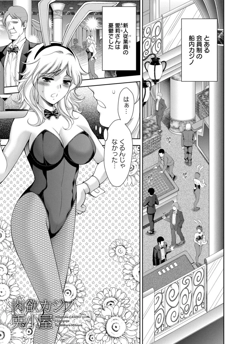 美女濡れ痴女 膣にアナタのぶちこんで Page.26