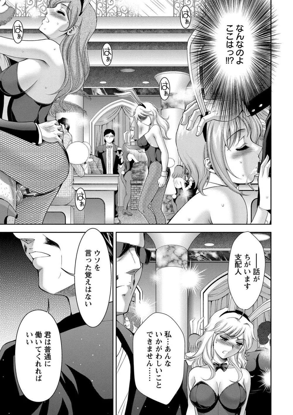 美女濡れ痴女 膣にアナタのぶちこんで Page.28