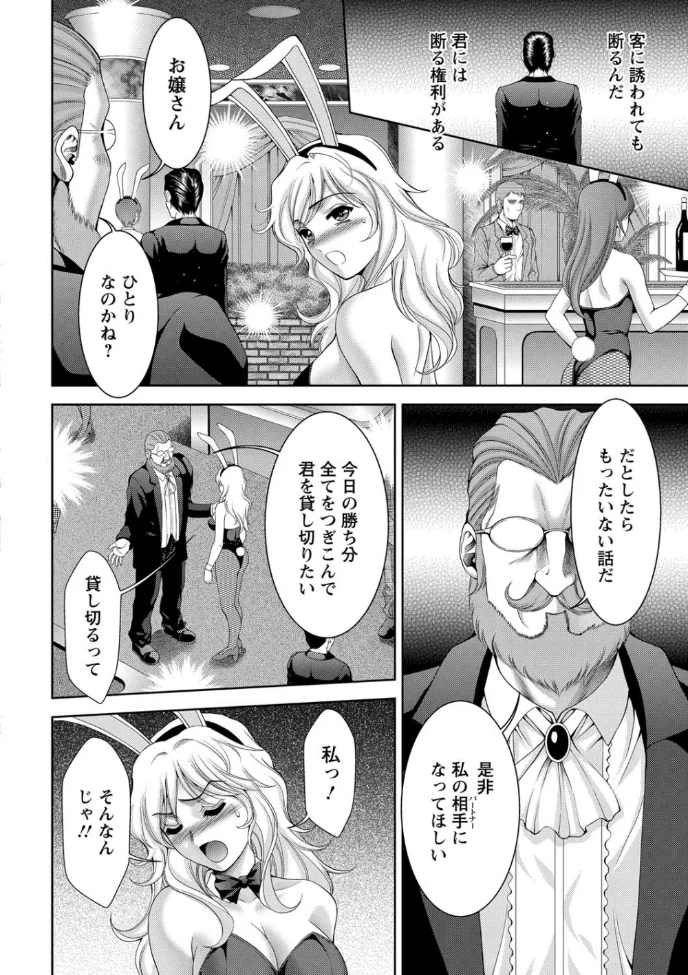 美女濡れ痴女 膣にアナタのぶちこんで Page.29