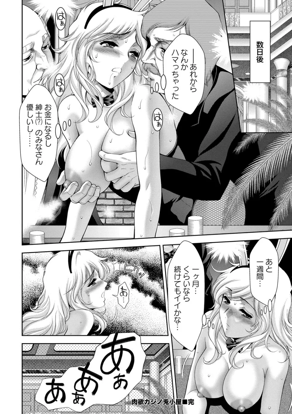 美女濡れ痴女 膣にアナタのぶちこんで Page.45