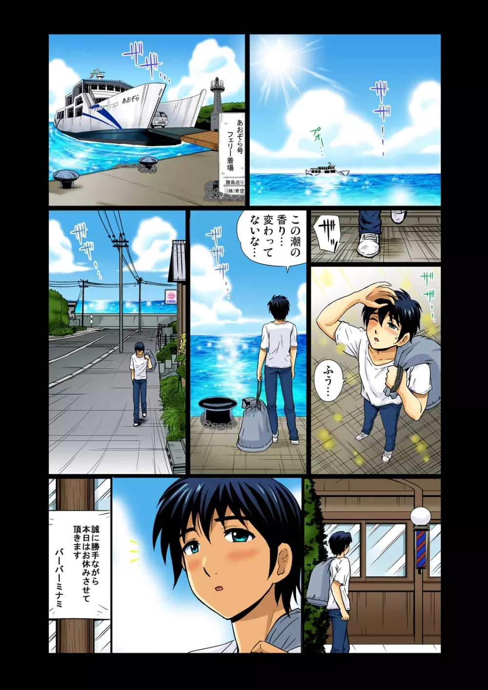 ガチコミ Vol.33 Page.103