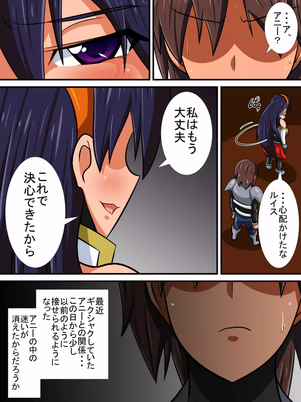 幼馴染の女騎士が王女になるまで後編+おまけ Page.31