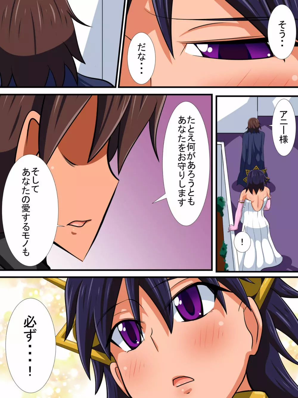 幼馴染の女騎士が王女になるまで後編+おまけ Page.57