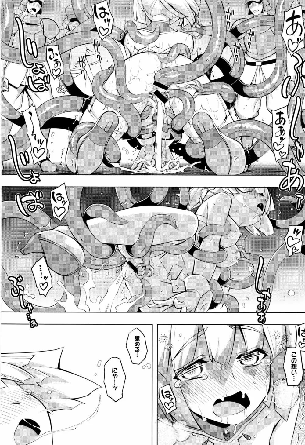 魔剣の姫士 第1-2幕 Page.30