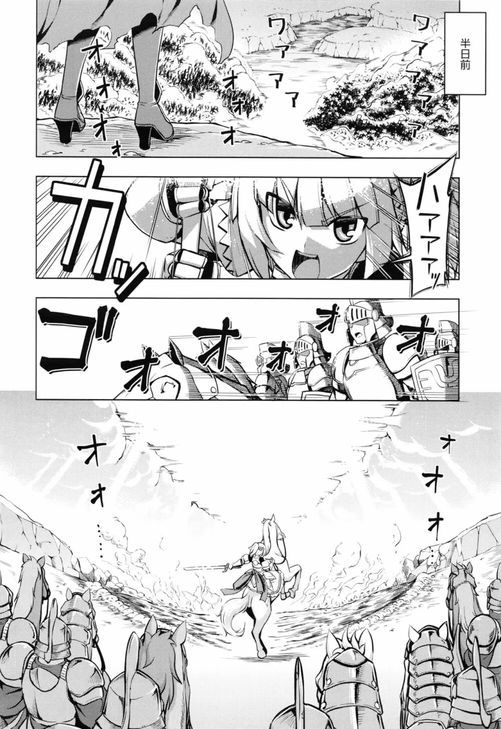 魔剣の姫士 第1-2幕 Page.38