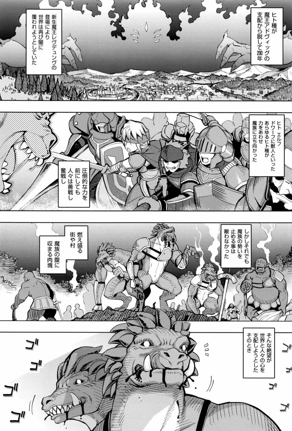 魔剣の姫士 第1-2幕 Page.4