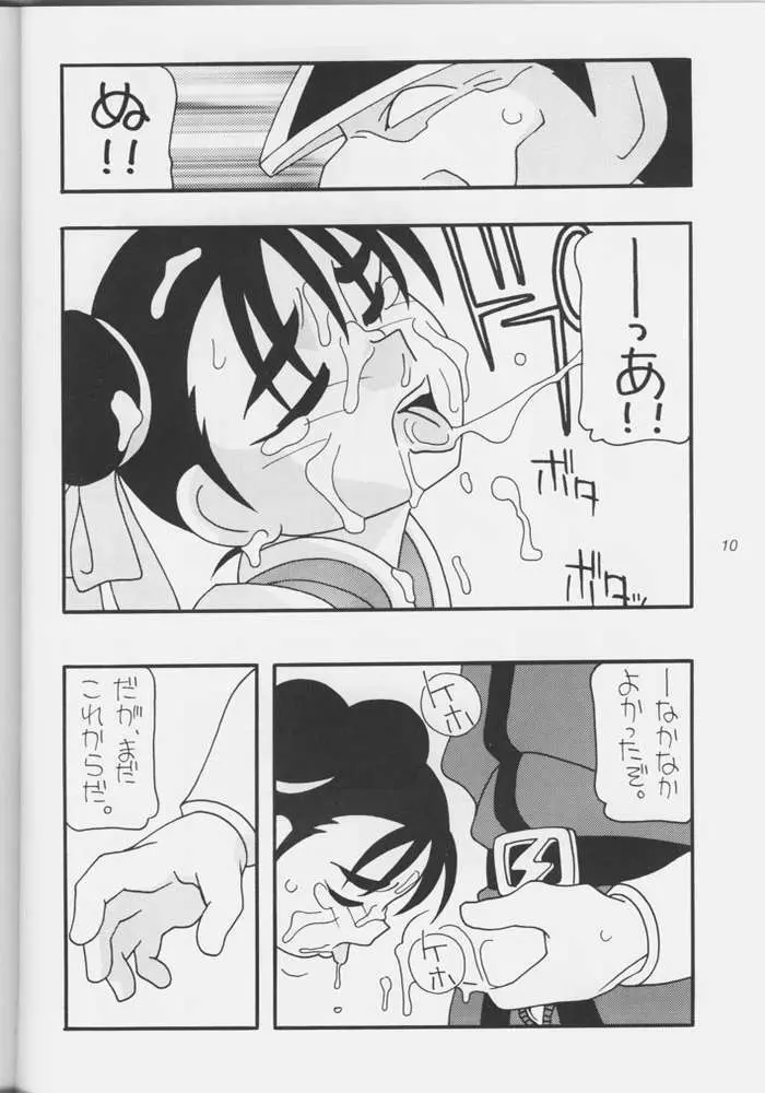 Street Fighter - Hnasuto Page.8