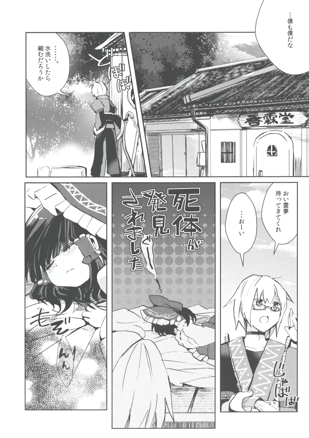 錦上花敷 Page.15