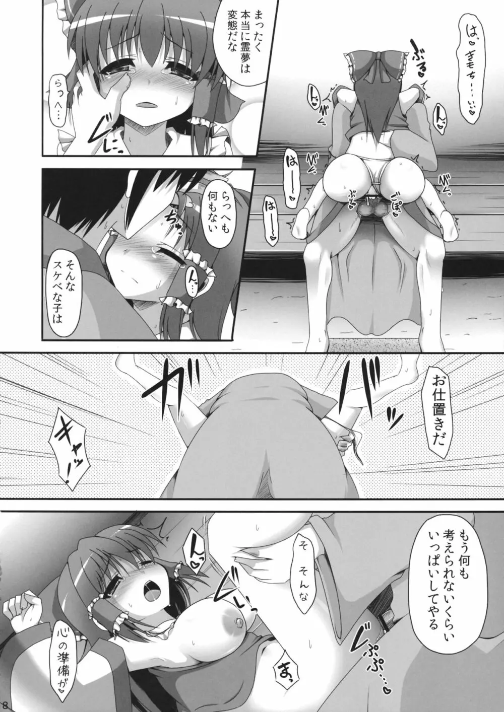 愛種5 Page.17