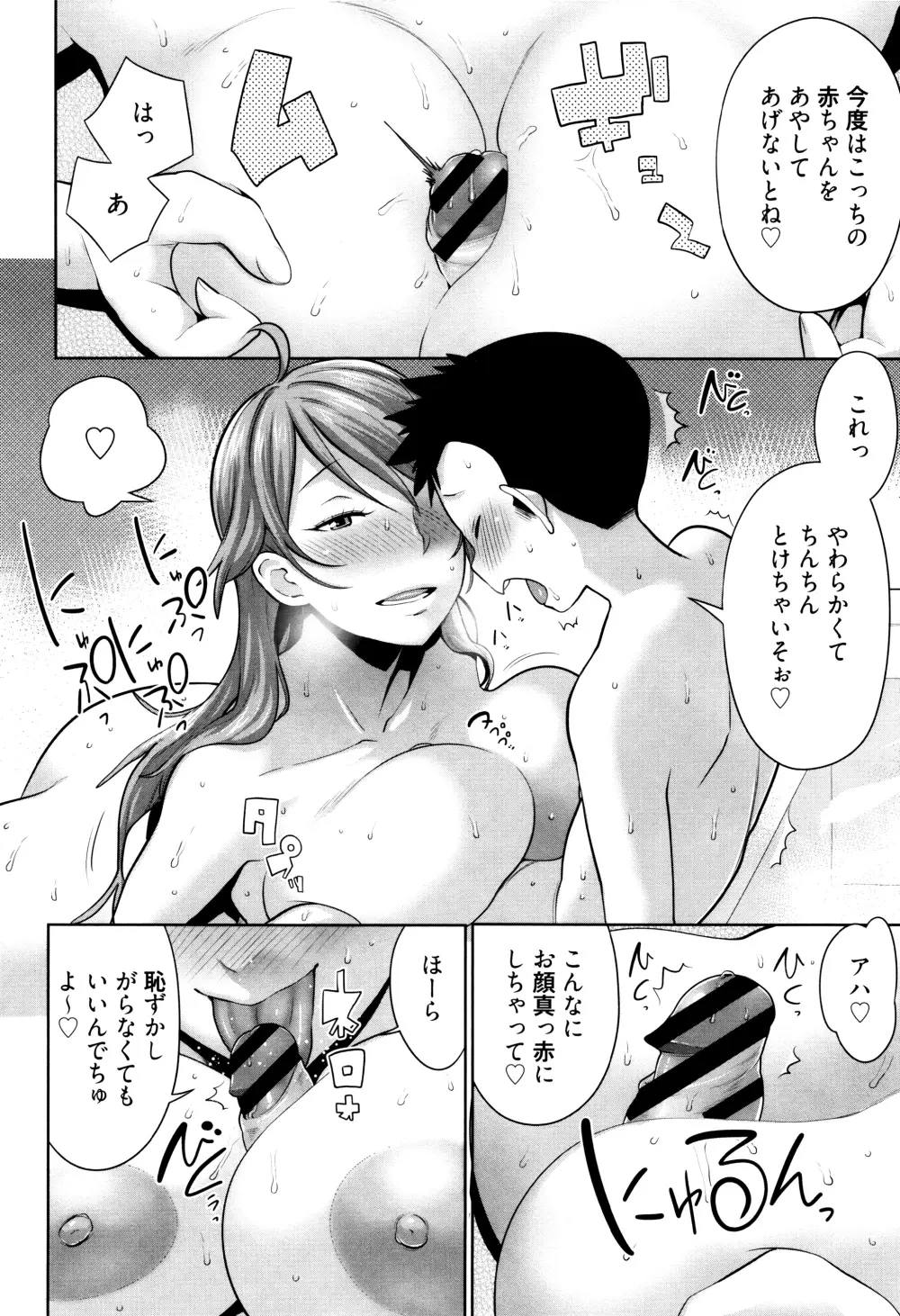 ママパラ～痴女図鑑～ + 4Pリーフレット Page.117