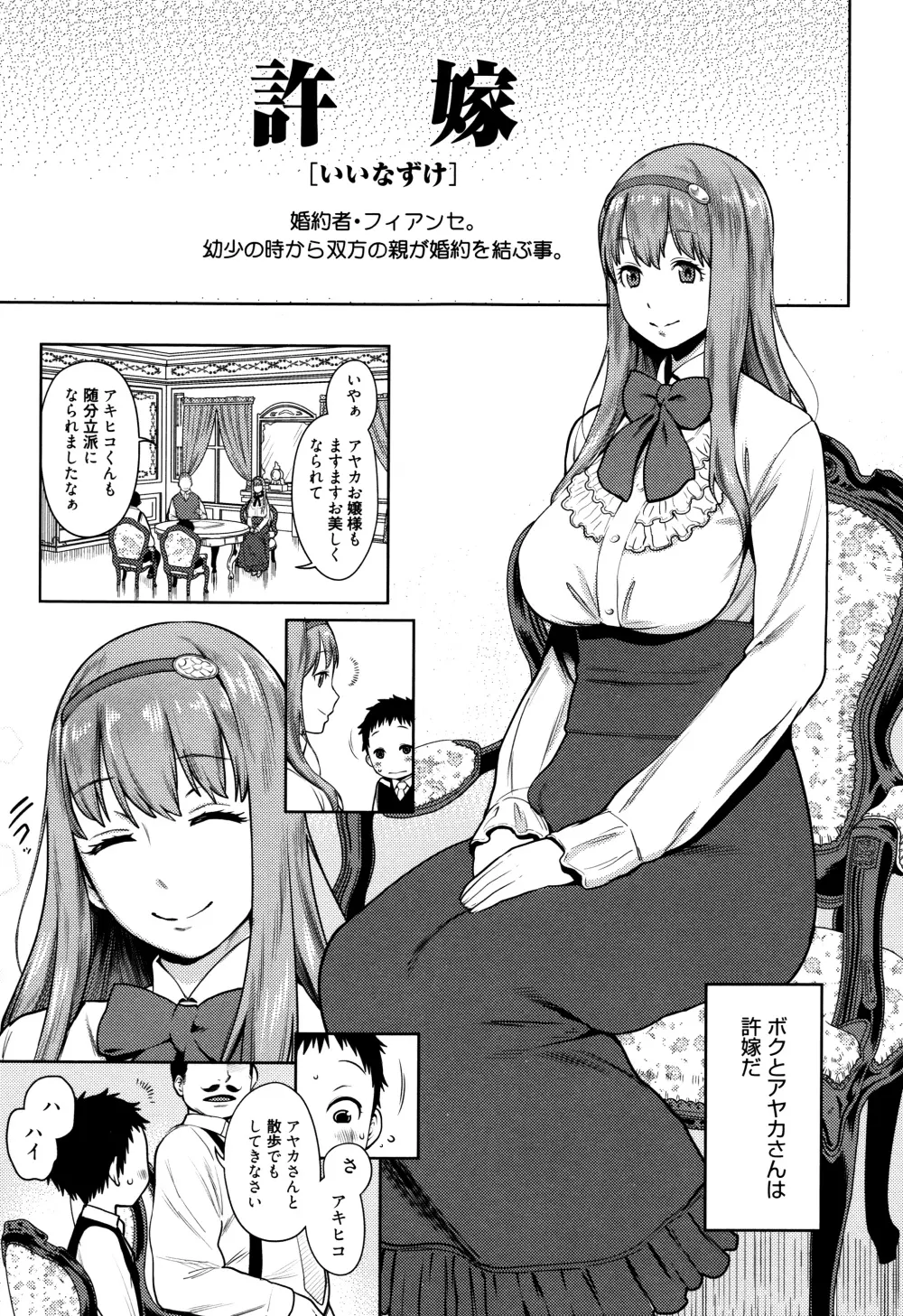 ママパラ～痴女図鑑～ + 4Pリーフレット Page.124