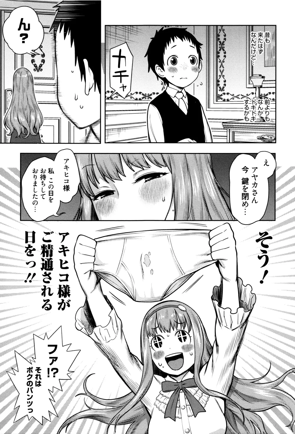 ママパラ～痴女図鑑～ + 4Pリーフレット Page.128