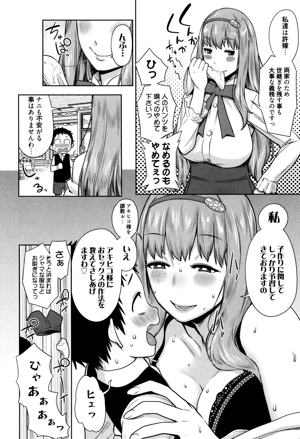 ママパラ～痴女図鑑～ + 4Pリーフレット Page.129