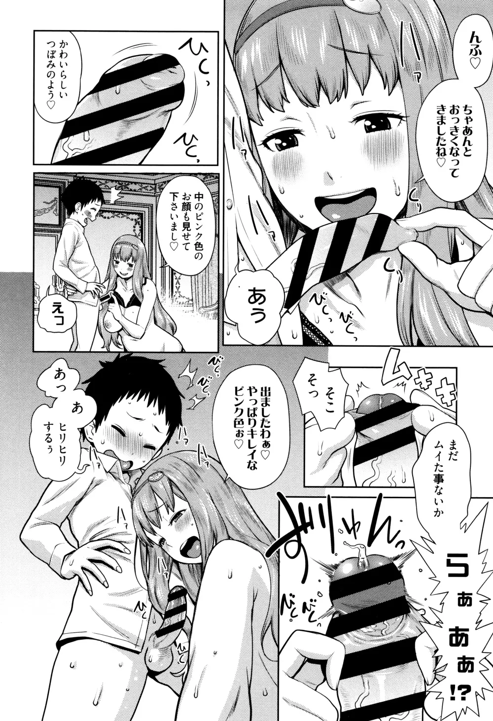 ママパラ～痴女図鑑～ + 4Pリーフレット Page.131