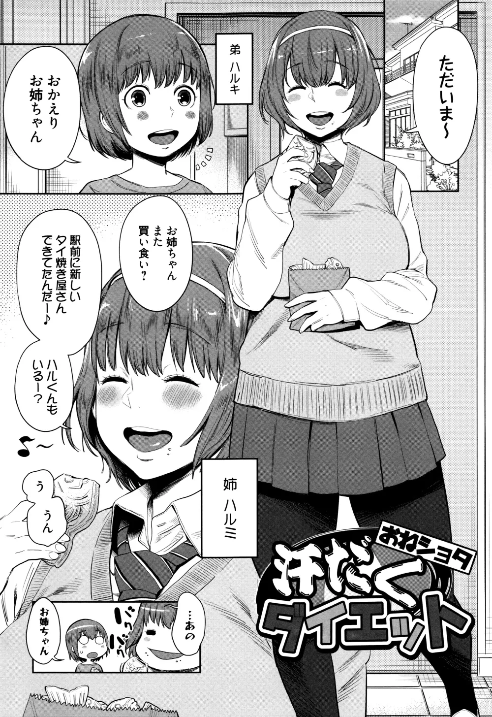 ママパラ～痴女図鑑～ + 4Pリーフレット Page.144