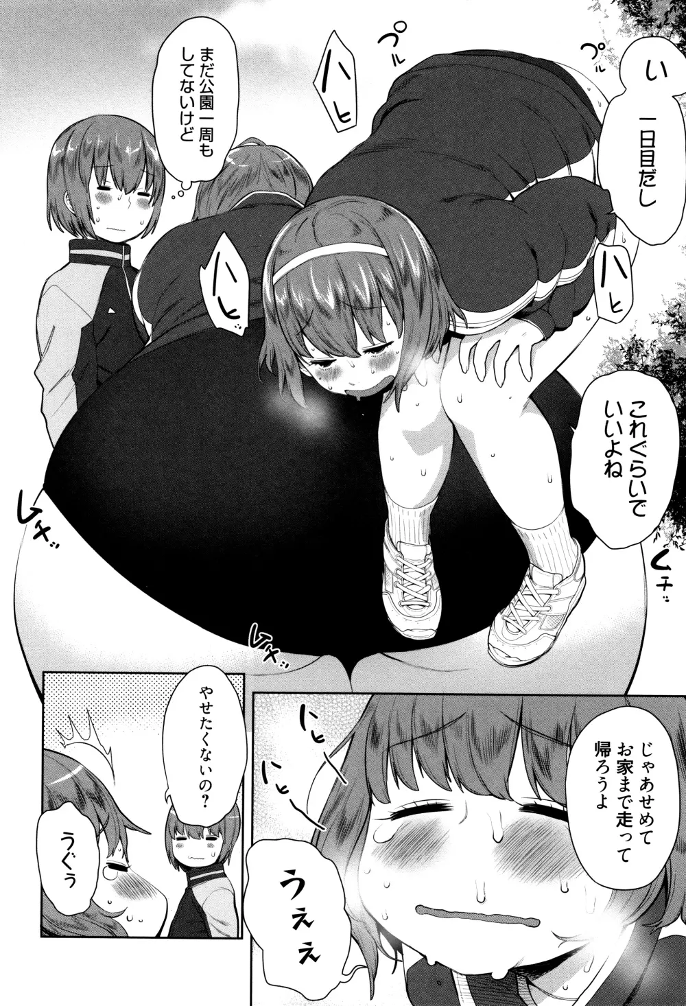 ママパラ～痴女図鑑～ + 4Pリーフレット Page.147