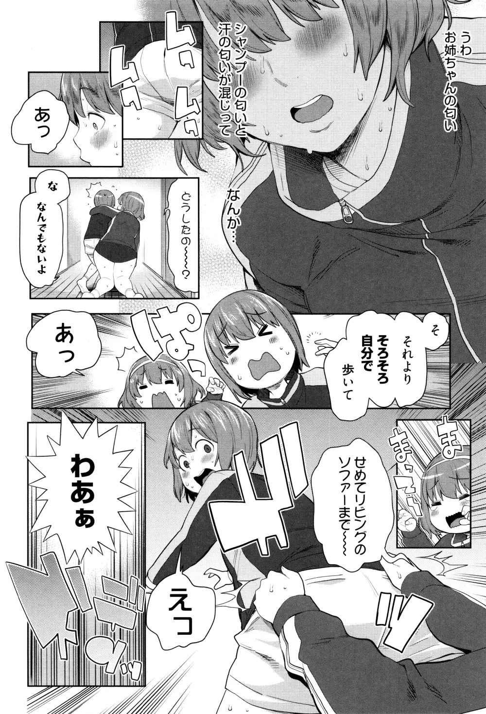 ママパラ～痴女図鑑～ + 4Pリーフレット Page.149