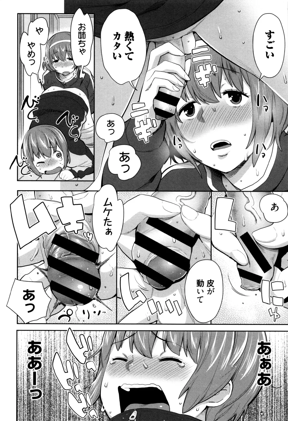 ママパラ～痴女図鑑～ + 4Pリーフレット Page.151