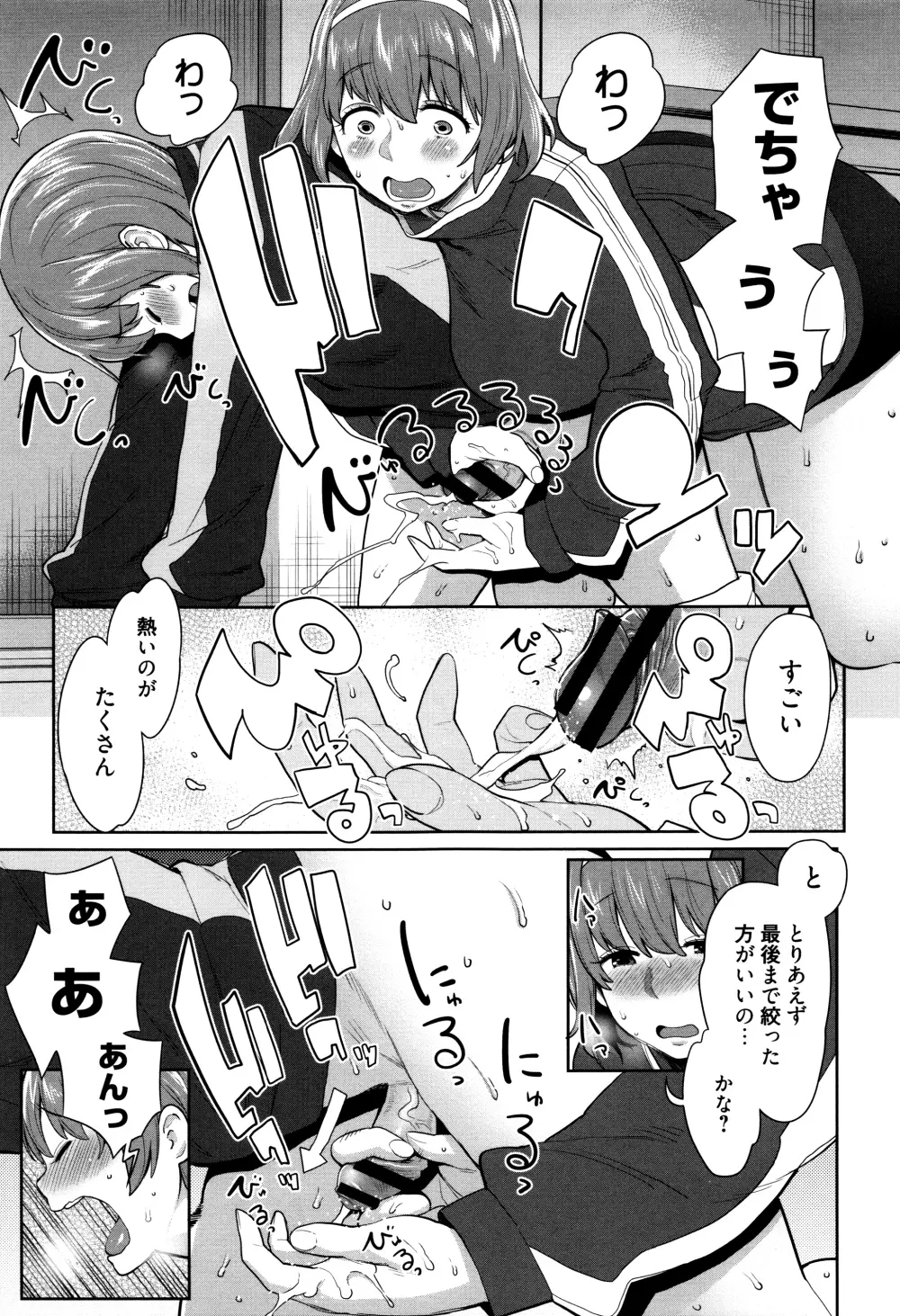 ママパラ～痴女図鑑～ + 4Pリーフレット Page.152