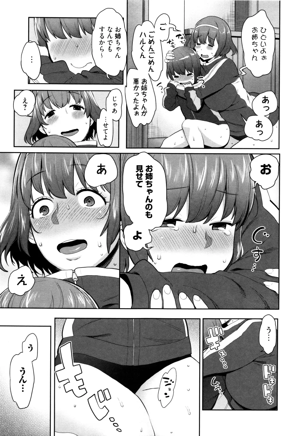 ママパラ～痴女図鑑～ + 4Pリーフレット Page.154