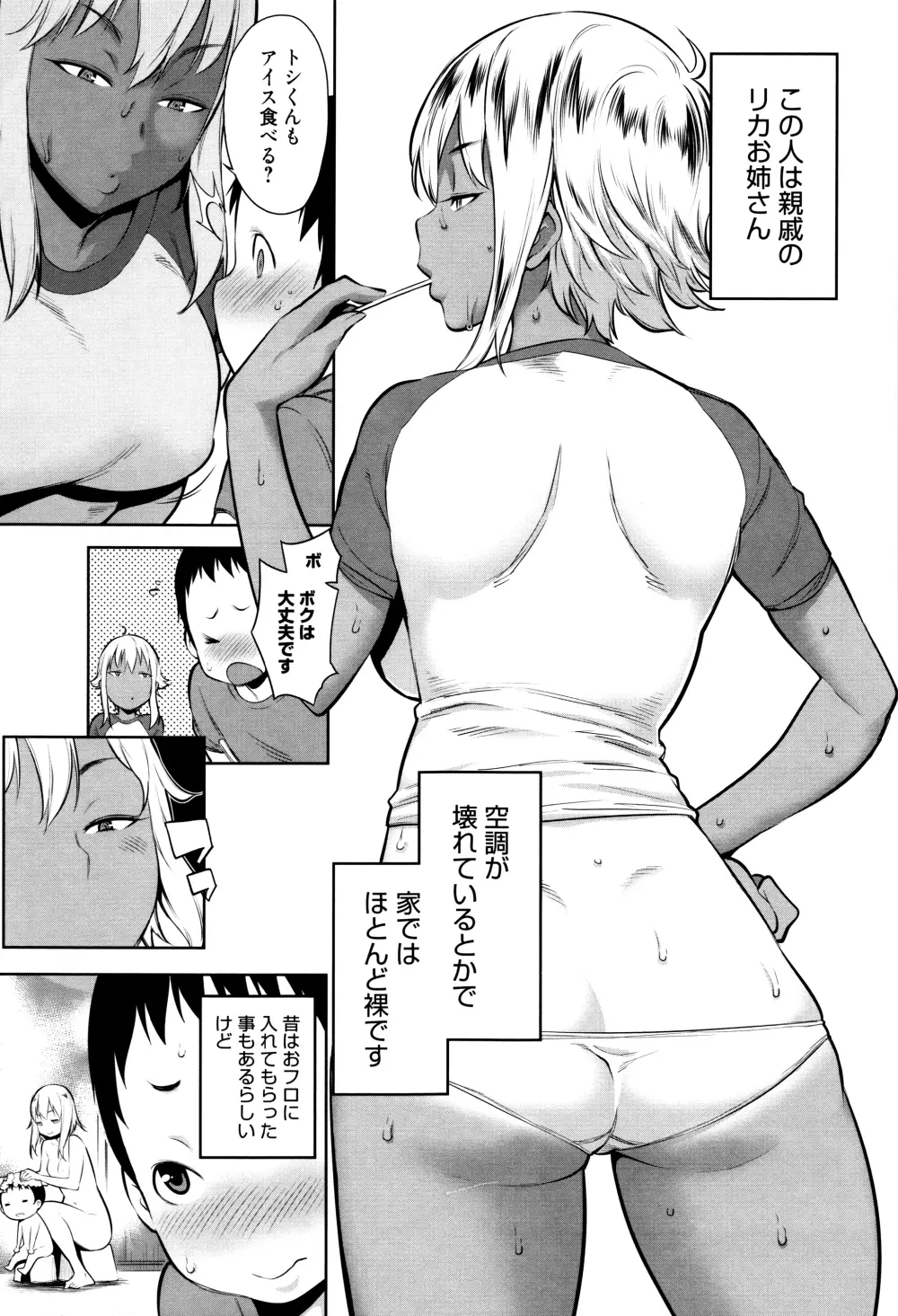 ママパラ～痴女図鑑～ + 4Pリーフレット Page.166