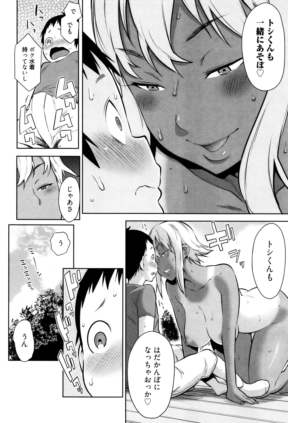 ママパラ～痴女図鑑～ + 4Pリーフレット Page.169