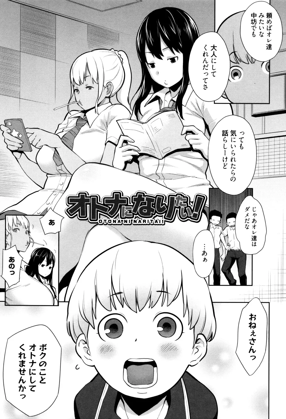 ママパラ～痴女図鑑～ + 4Pリーフレット Page.186