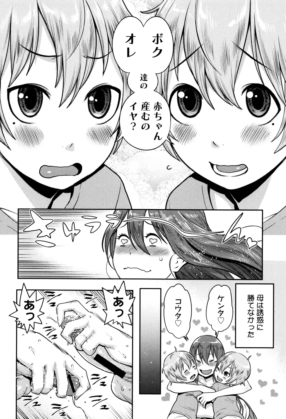 ママパラ～痴女図鑑～ + 4Pリーフレット Page.19